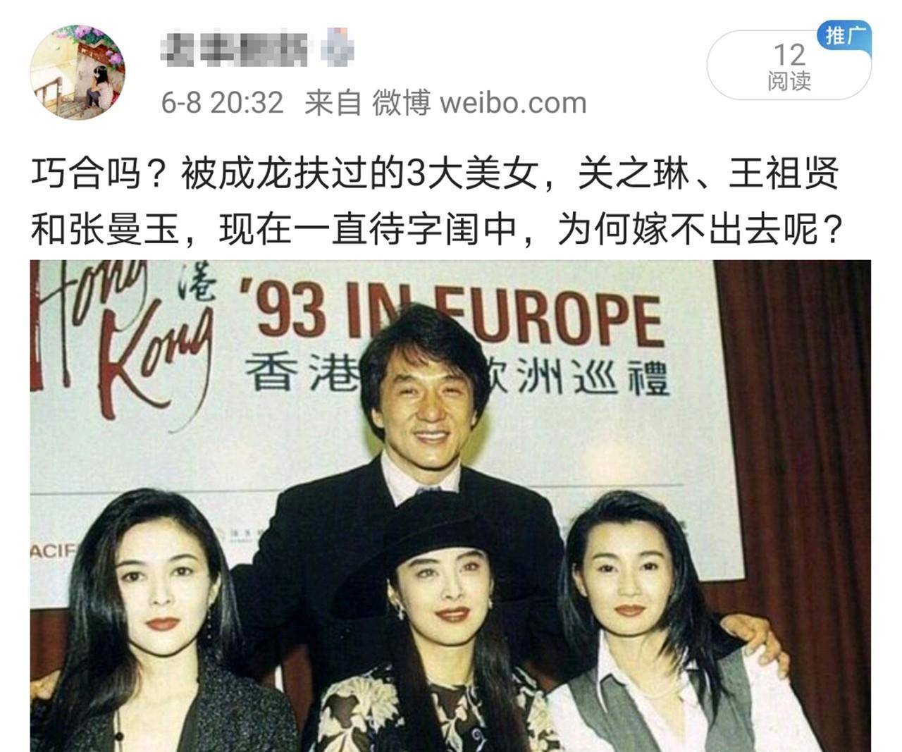 被成龙扶过的关之琳,张曼玉和王祖贤,为何嫁不出去_杨丽萍_单身_齐秦