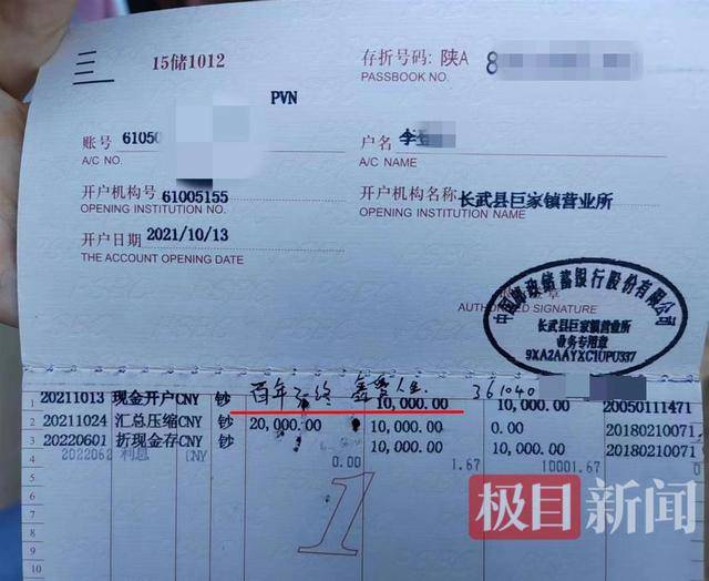 邮政储蓄存款证明图片 来自搜狐网