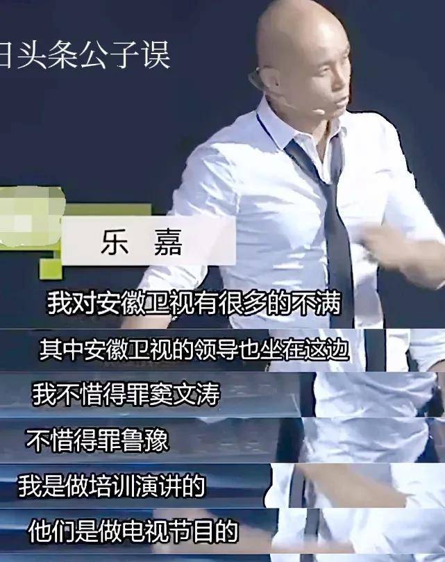 原创乐嘉情史靠非诚勿扰爆红从顶流到落寞他经历了什么