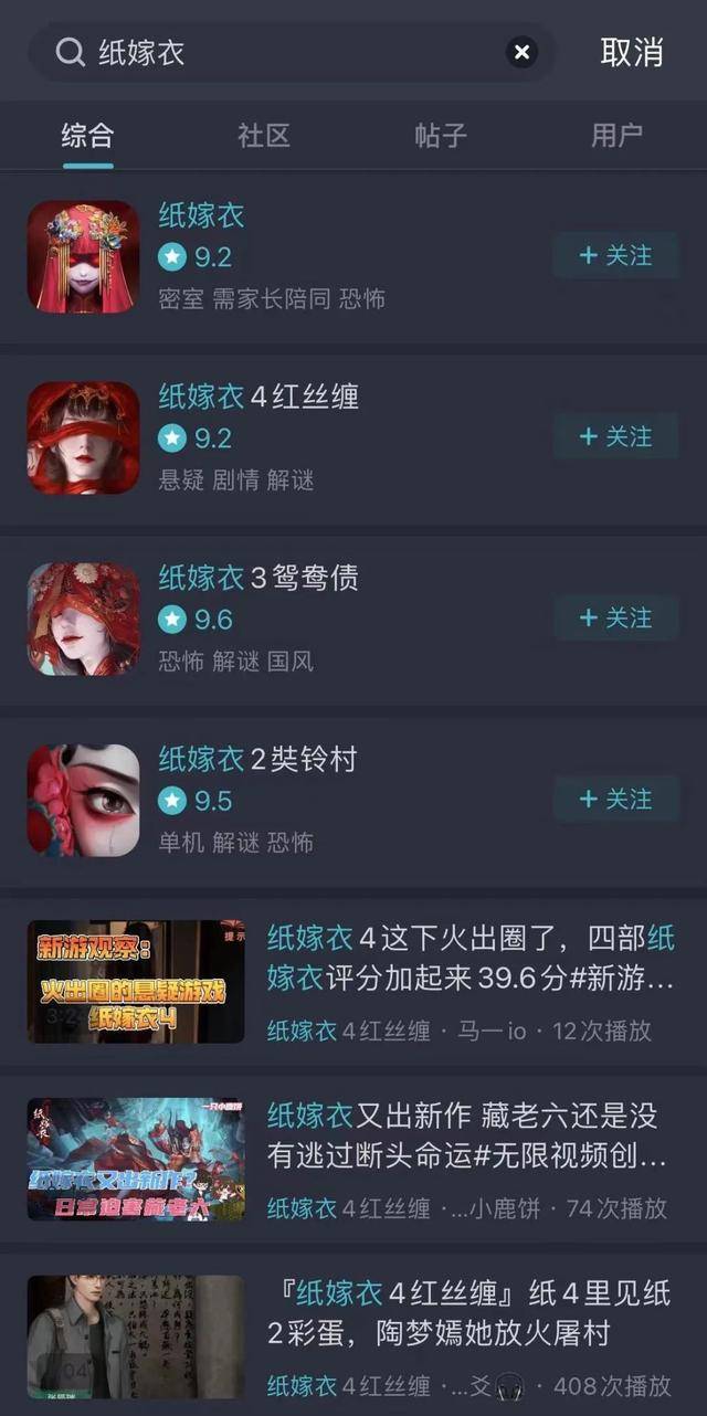 中国恐怖游戏后冷思考持续升温_故事_嫁衣_备受市场关注