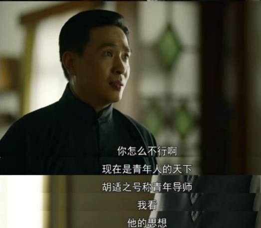 《觉醒年代》剧中七处细节刻画胡适_陈独秀_中国_先生