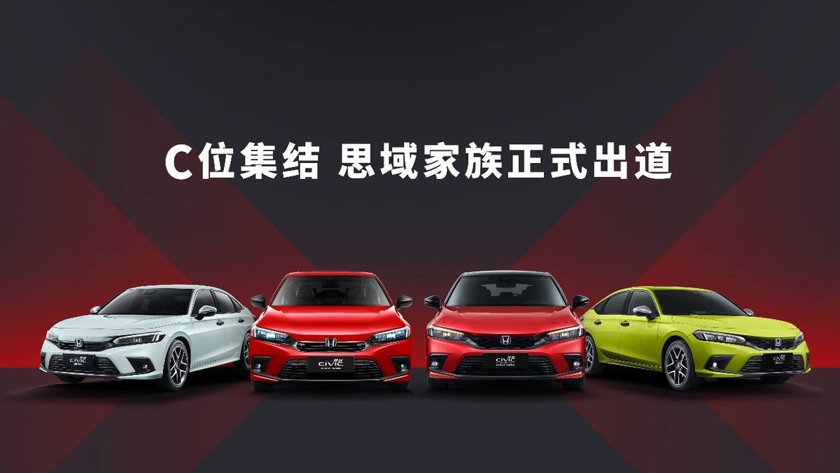 第十一代思域HATCHBACK亮剑，还有售42万的TYPE R