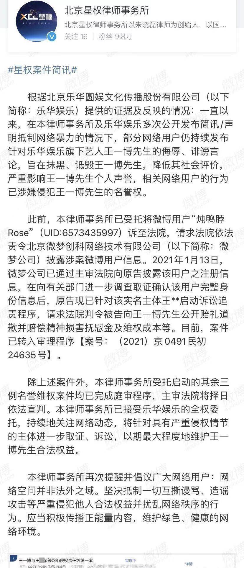 王一博霸气维权:十年曲折从艺路,从隐忍到起诉维权实属束手无措之举