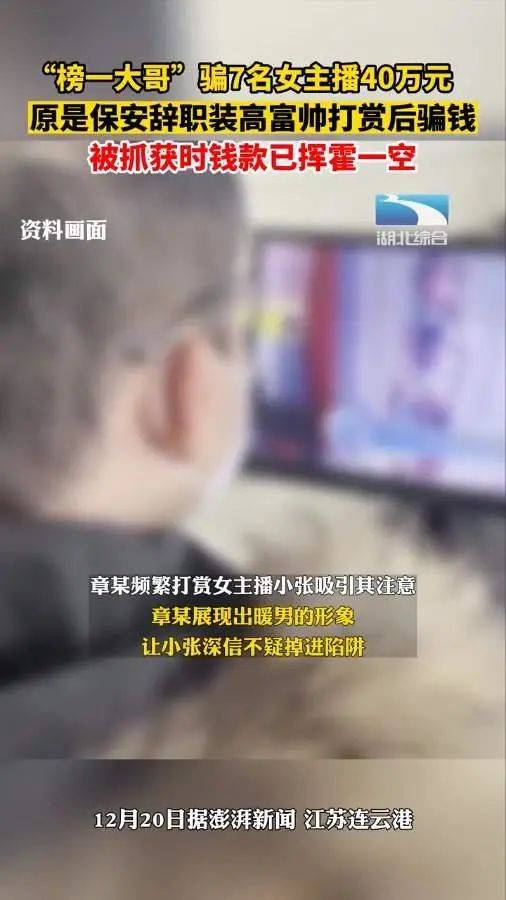 60 万粉丝女网红偷睡衣，真相曝光