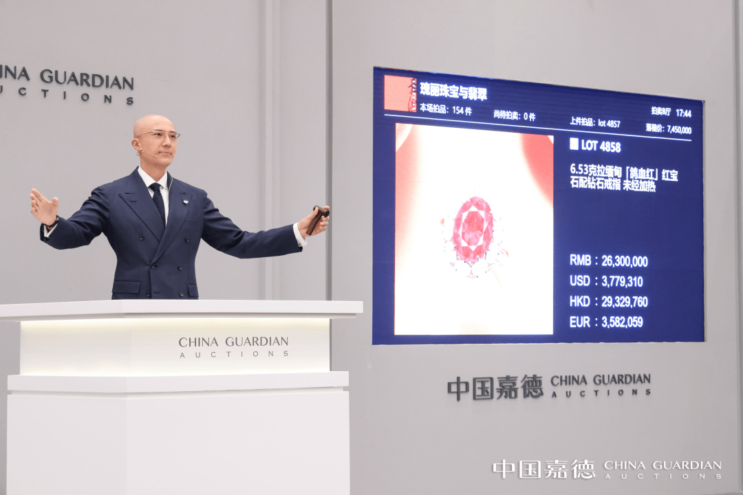 珠宝腕表系列总成交价8426.85万元 丨中国嘉德2022秋 