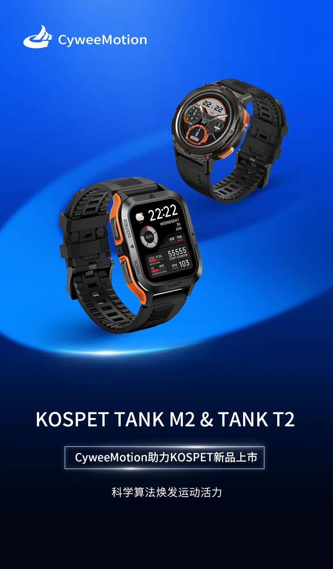 CyweeMotion x KOSPET | TANK M2 &amp; TANK T2Give you ...