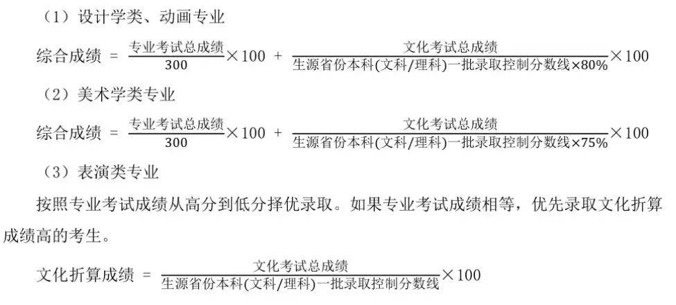 重磅！北京服拆学院2023年艺术类本科专业招生简章发布！