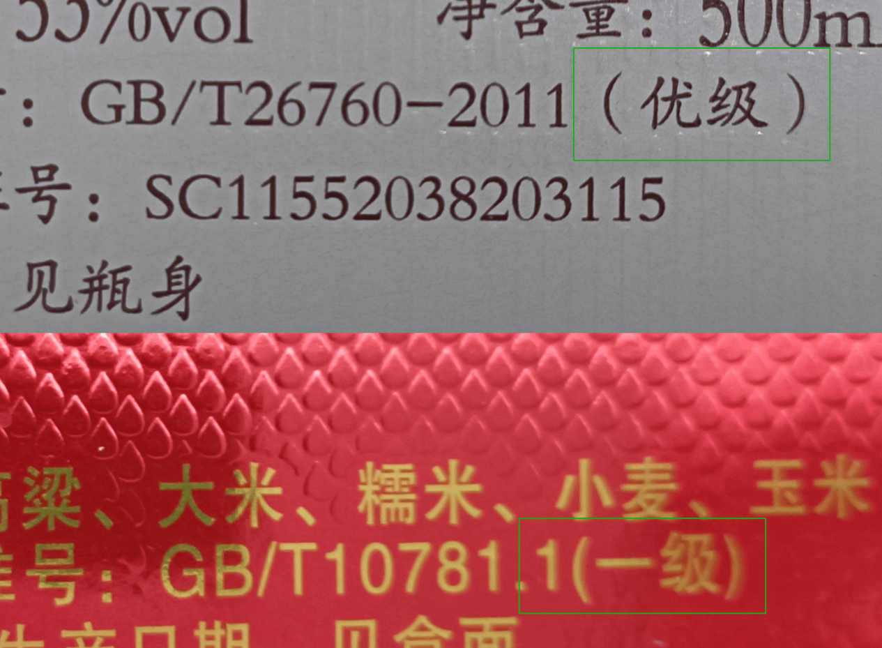 盛煌平台-盛煌注册-盛煌登录(福彩网上投注是真的么)网上流传的4个“鉴别白酒”的小技巧,是真的么?别再被忽悠了!,