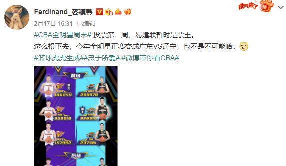 CBA联盟就剩俩球队了？5大媒体人点评全明星投票，啼笑皆非