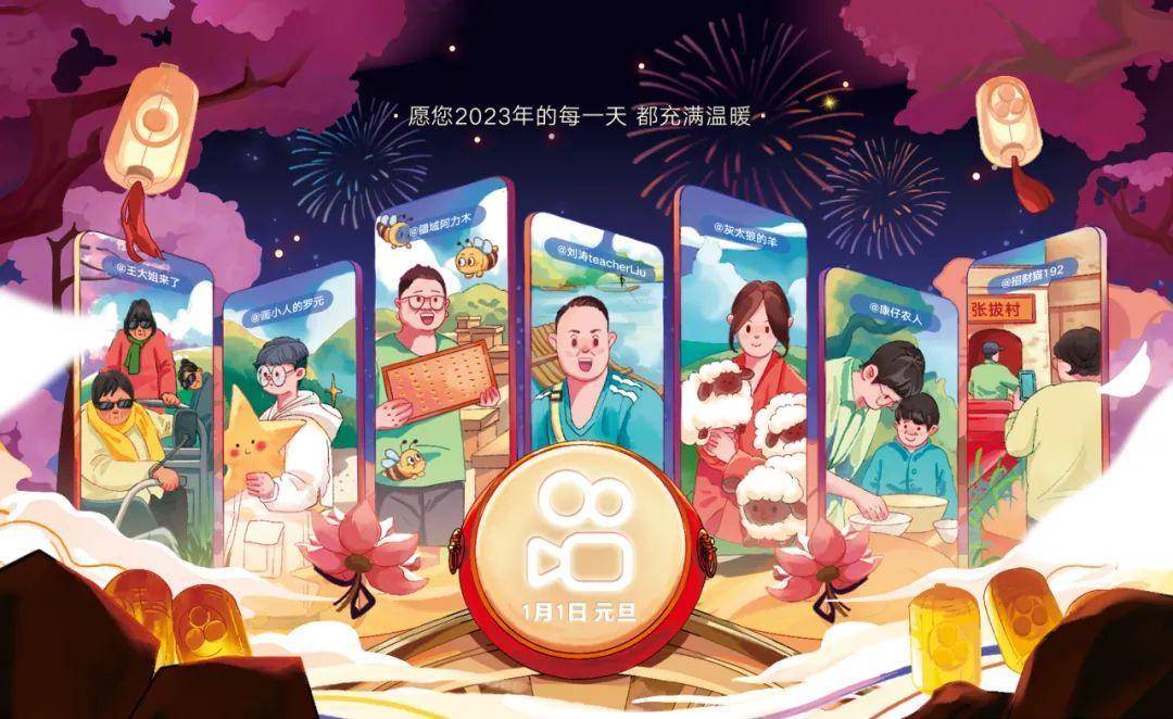 足球天地（小编推荐）【快手温暖日历】开启：和老铁们一起，让2023年来得更温暖些，速看，瞅瞅嘛，足球天地换主持人怎么换，天下足球换主持人了，