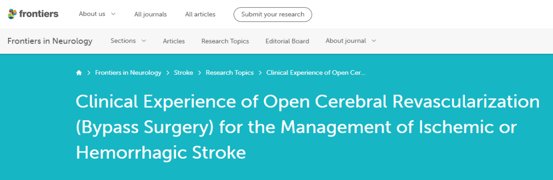 Frontiers in Neurology特刊征稿：Frontiers脑血管搭桥专刊（影响因子4.086）