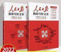 中考作文“本手”、“妙手”怎么写？学生场外满分作文来啦！  中考作文 第25张