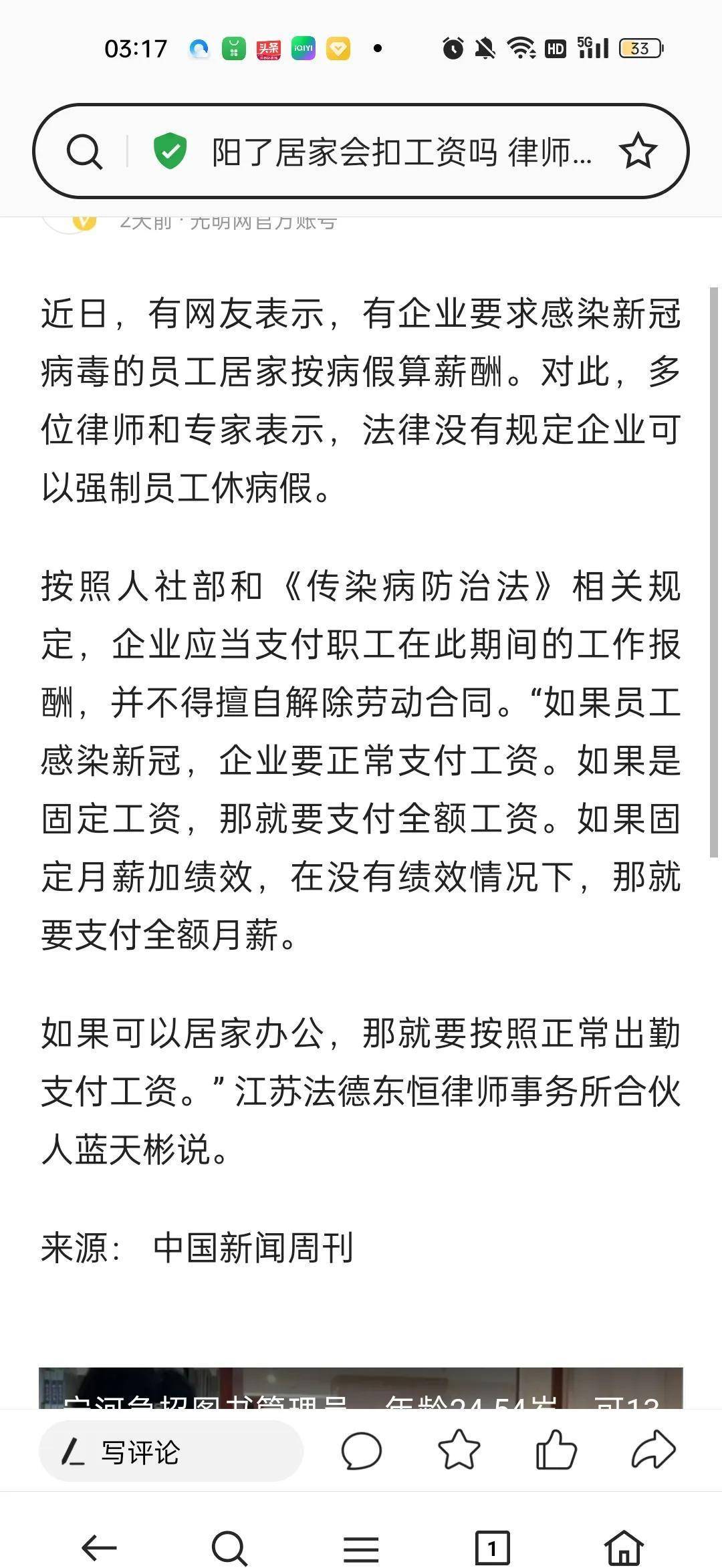 “阳了”以后打工族工资怎么算？算旷工吗？