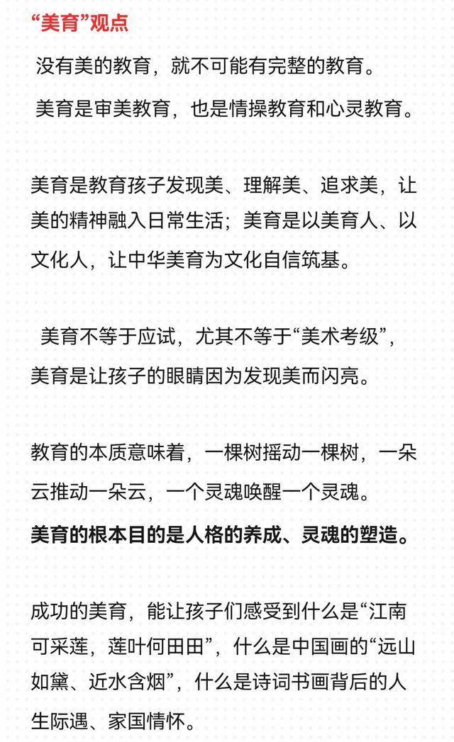 全国高三都在押“美育”主题，这两篇高分作文还不错  高三作文 第3张