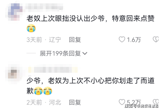 铁打的万柳书院，炸出几实假豪门少爷？