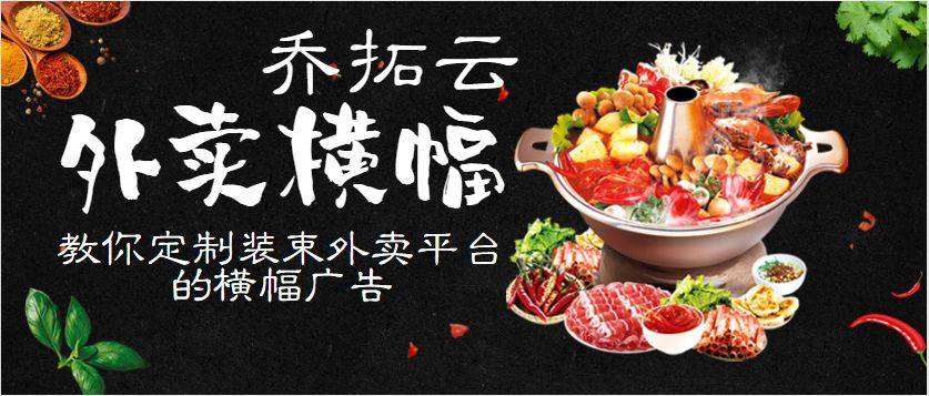 如何设计外卖平台的广告？看本文教程！
