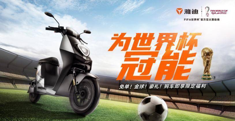 原創(chuàng)電動車哪個牌子續(xù)航能力最長？雅迪為出行“冠能”