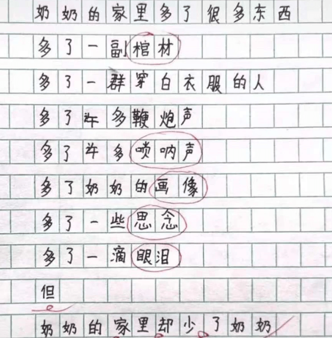 小学生把奶奶写进作文，老师看完不禁泪目，别忘了常回家看看  小学作文 第6张