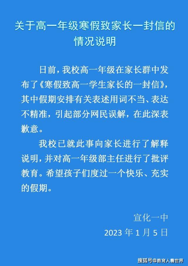 淡化摒弃春节意识？河北宣化一中倡议惹争议，岂是用词不当可敷衍  高一作文 第10张