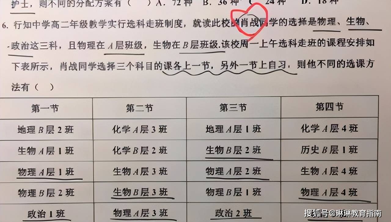 赞美最爱的人，小学生歌颂《肖战》，老师激动写下整页评语  六年级作文 第5张