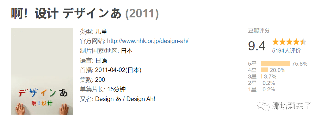 3-10岁 科普动画、纪录片资本汇总（附资本）