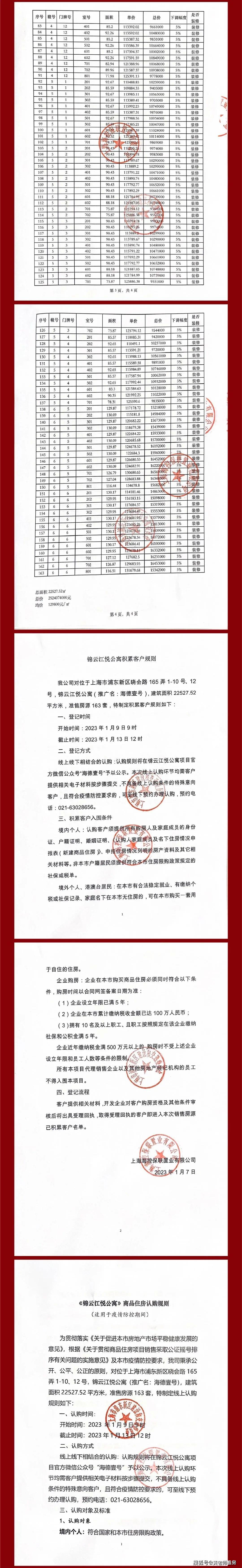 ǰ̲�Ź��񡸺���Ҽ�š�����ͼ&amp;һ��һ�۱��׷���1��9�� ...