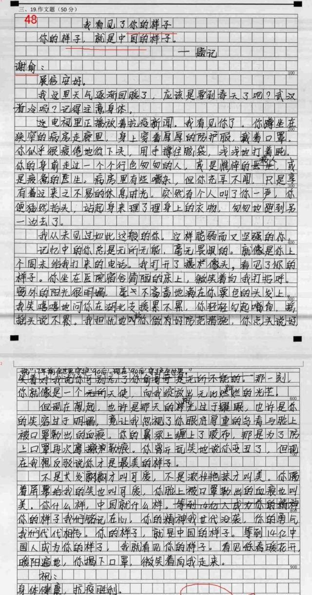 学生写《伪装学渣》读后感，老师：低分预警，让你家长来  读后感怎么写 第5张