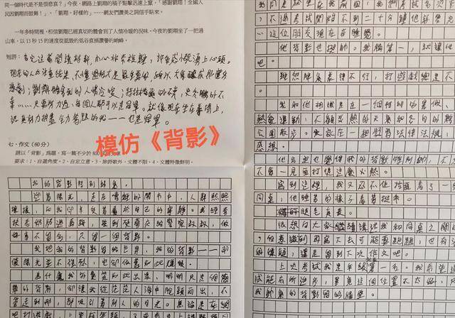 学生写《伪装学渣》读后感，老师：低分预警，让你家长来  读后感怎么写 第6张