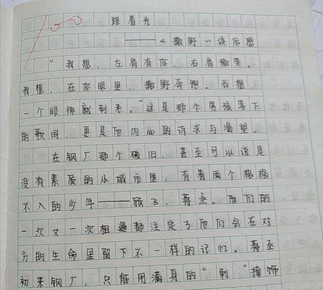 学生写《伪装学渣》读后感，老师：低分预警，让你家长来  读后感怎么写 第7张