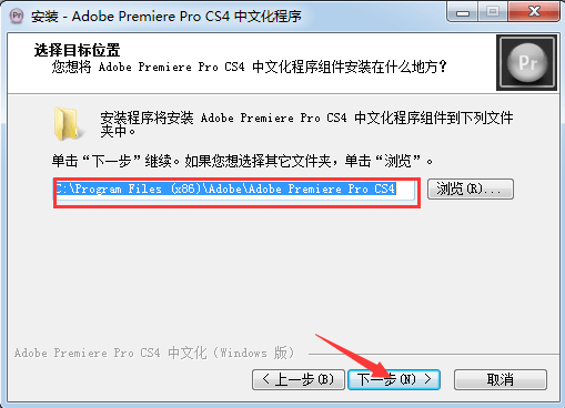 Pr CS4 软件安拆教程--Premiere全版本软件下载