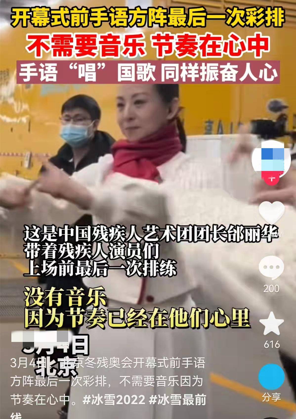 45岁邰丽华罕露面！现身冬残奥开幕式彩排，容颜未改被赞照旧标致