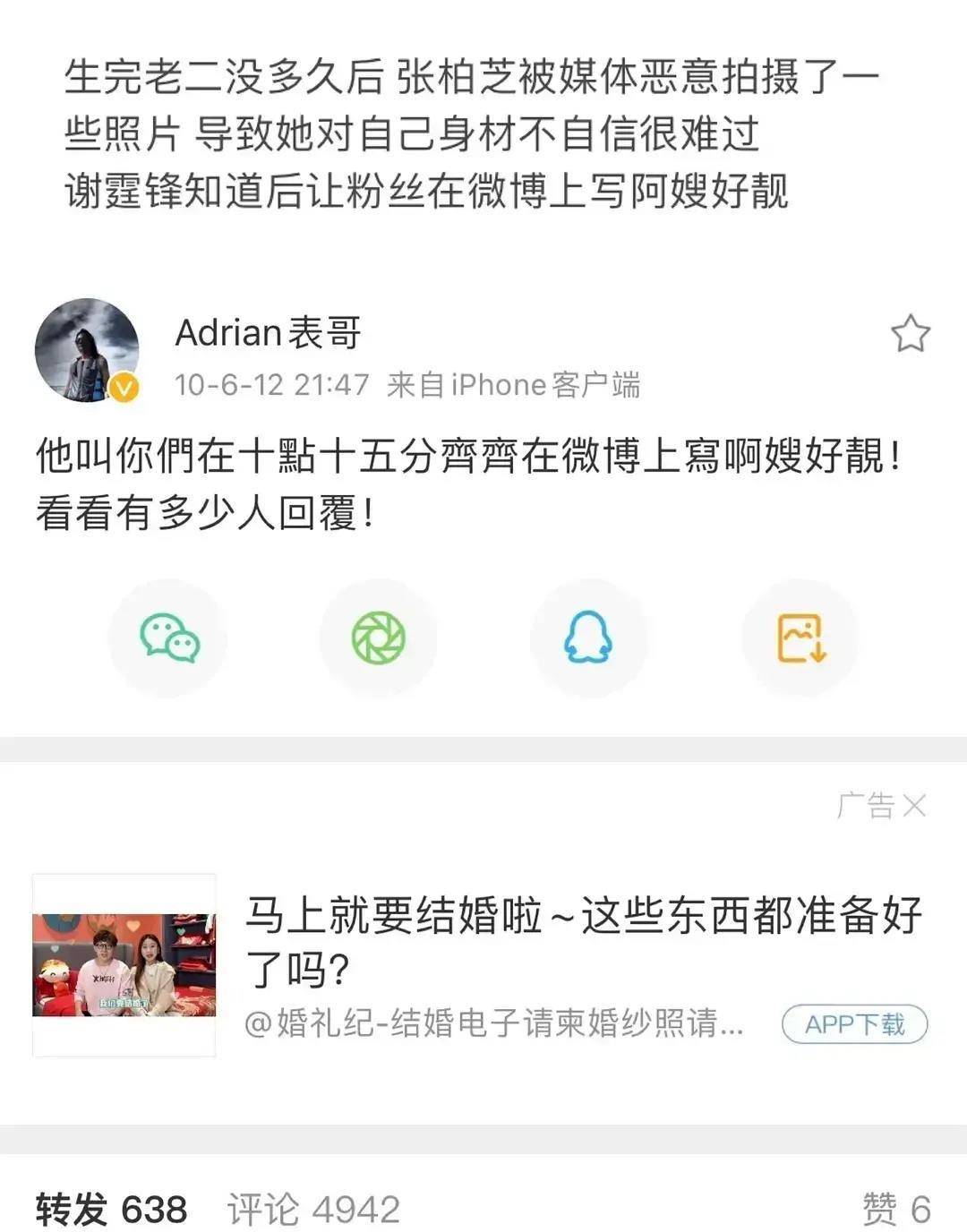 小说般的容貌，片子般的恋爱，实正的结局！《凤知莲》评论