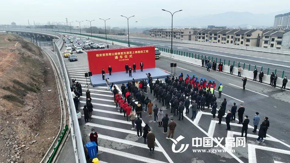 车。近年来，义乌交通建设发展取得了丰硕成果，区域公路网进一步完善。临安至苍南公路佛堂互通至上佛路段作