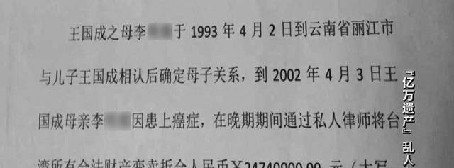 最跋扈狂的伪富豪：虚构4亿遗产，多名富婆主动投怀送抱，被判14年