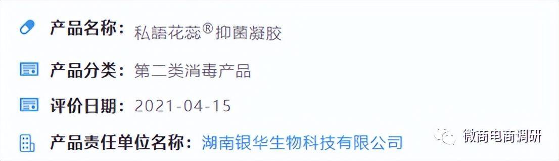 七格格：消字号产物自称医疗感化，六级代办署理形式包罗何种收益？