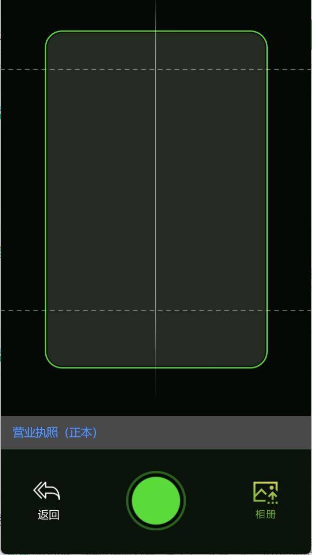 营业执照电子版怎么弄，手机摄影轻松造做营业执照扫描版