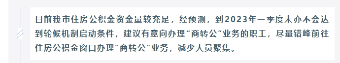 强烈呼吁郑州开放“商转公”！为172万存量房家庭减负！