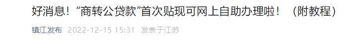 强烈呼吁郑州开放“商转公”！为172万存量房家庭减负！