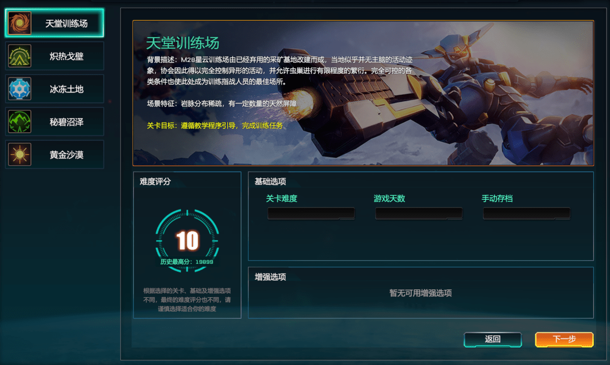 全新割草爽游？国产保存RTS《异星前哨》有多好玩？