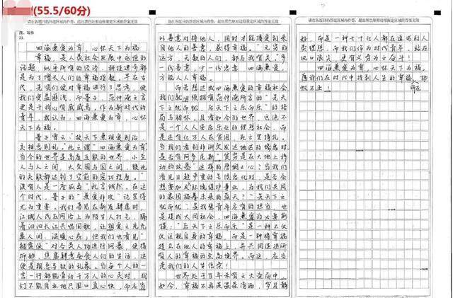 2023高三八省联考满分作文《幸福是什么》，都赢在构思  高三作文 第4张