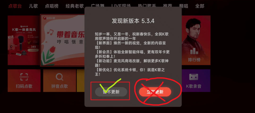 全民K歌丨免会员版本，过年那不得唱上几首