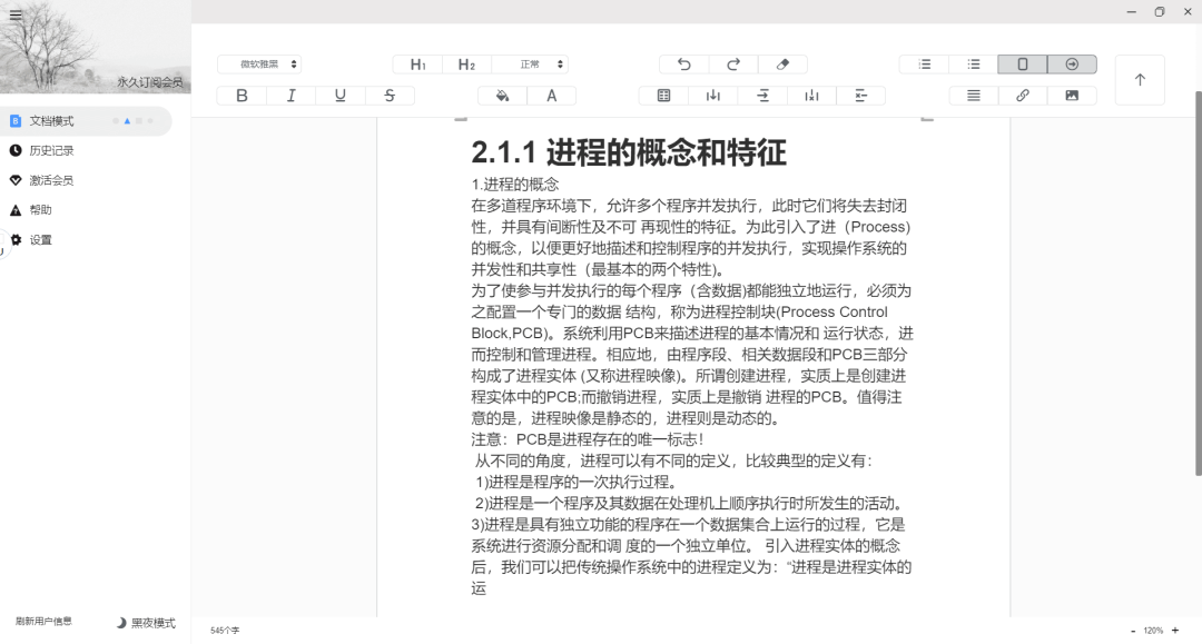 内网科研工做者必办公利器！可离线且高精准图文OCR文字识别东西 /- 末身会员