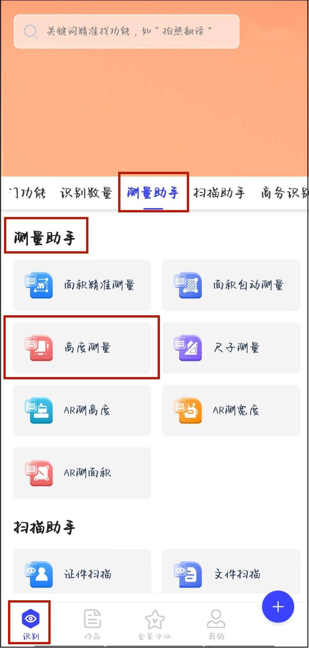 摄影丈量尺寸软件哪个好用？快来尝尝那个办法