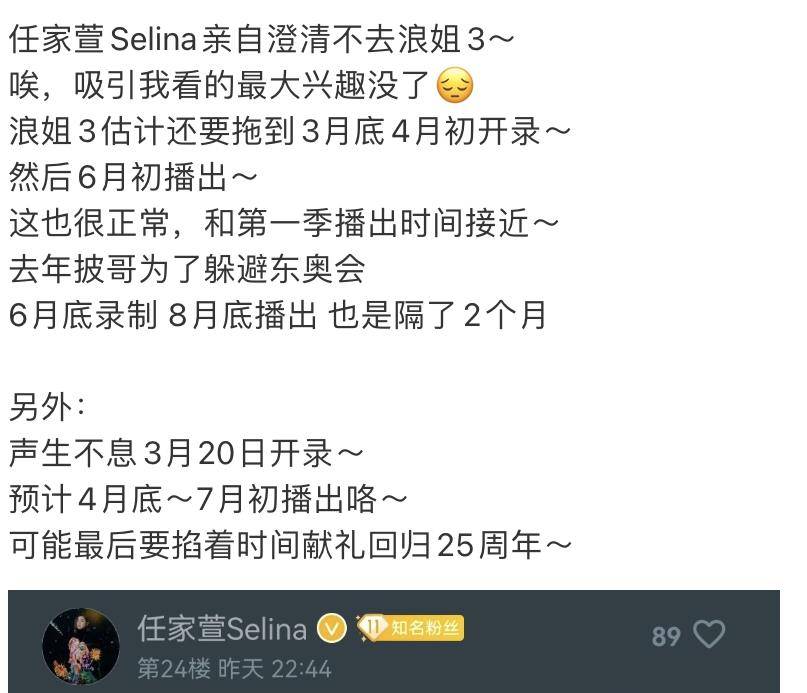 时间都知道开播时间_跑男第8季开播时间2019_浪姐4季开播时间