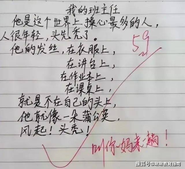 《爸爸丑的像泥巴》，小学生诗歌走红网络，字里行间都是爱意  一年级作文 第8张