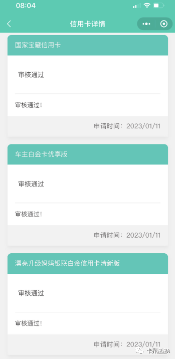 手持14行，申请农行信誉卡秒批3张！揭秘农行刷代码查进度及代码含义解读！