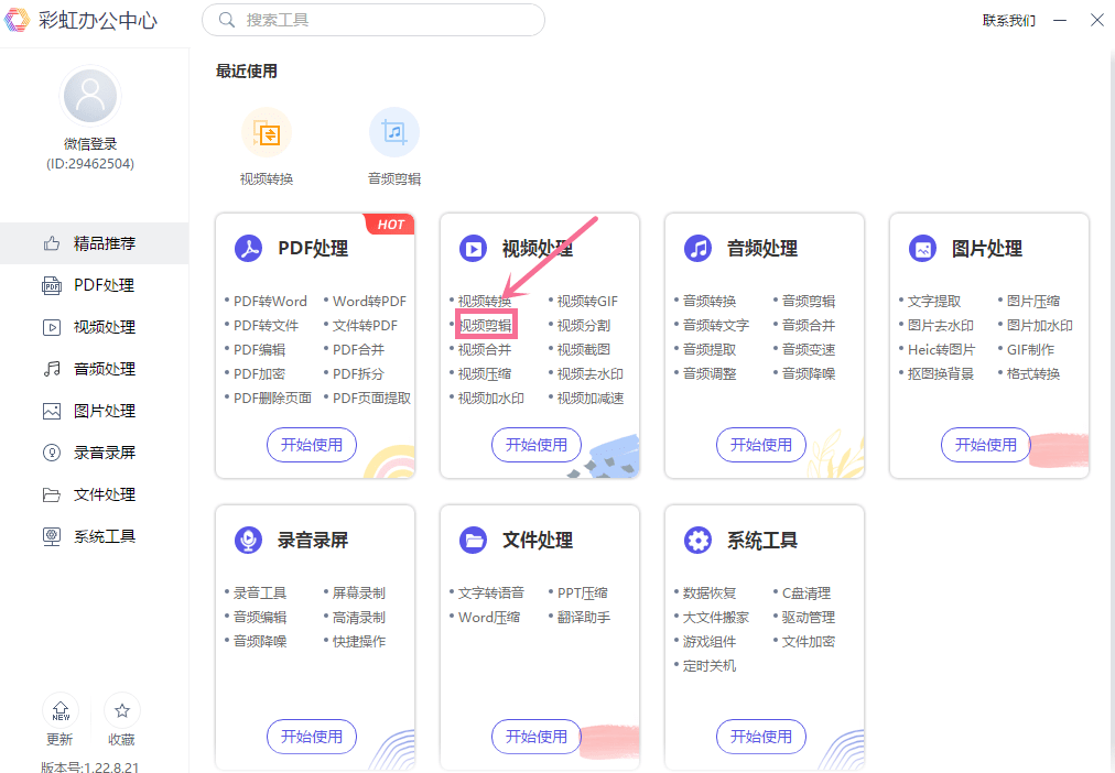 若何利用剪辑视频软件？两款好用的视频剪辑软件