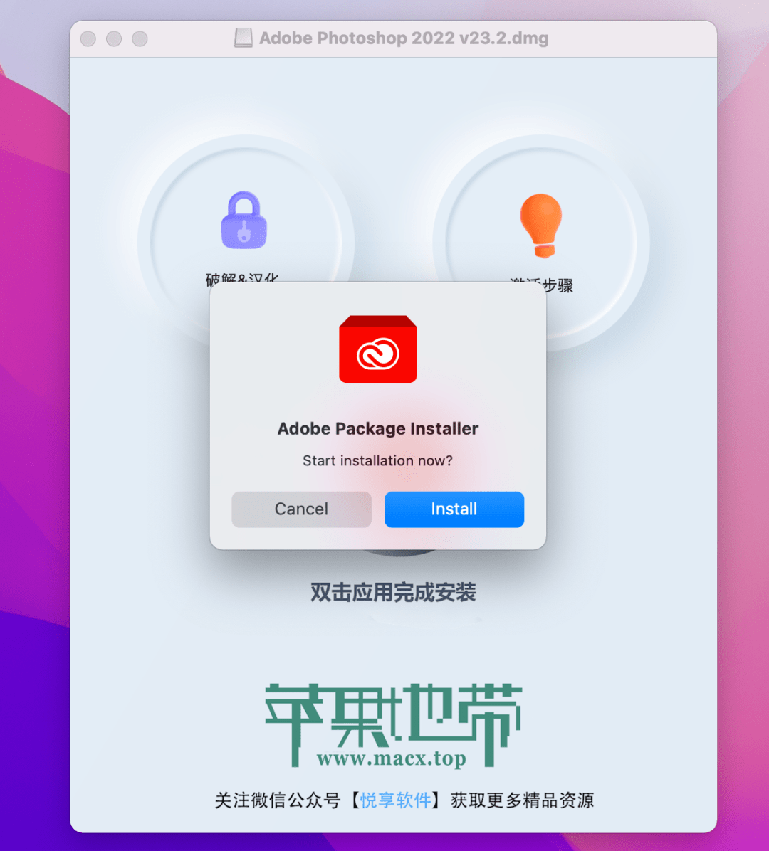 Photoshop 2022 | MAC最新版安拆过程详解--全版本PS软件安拆包下载