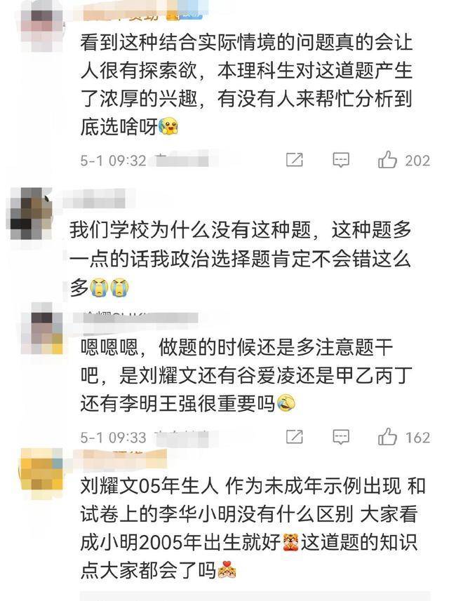 笑死，考试作文让写信拒绝王一博，并推荐肖战，脑洞真奇怪  考试作文 第4张