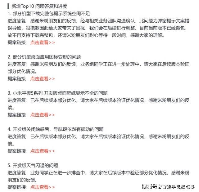 小米MIUI再次更新停顿：多项小问题被排查，只需放心期待即可